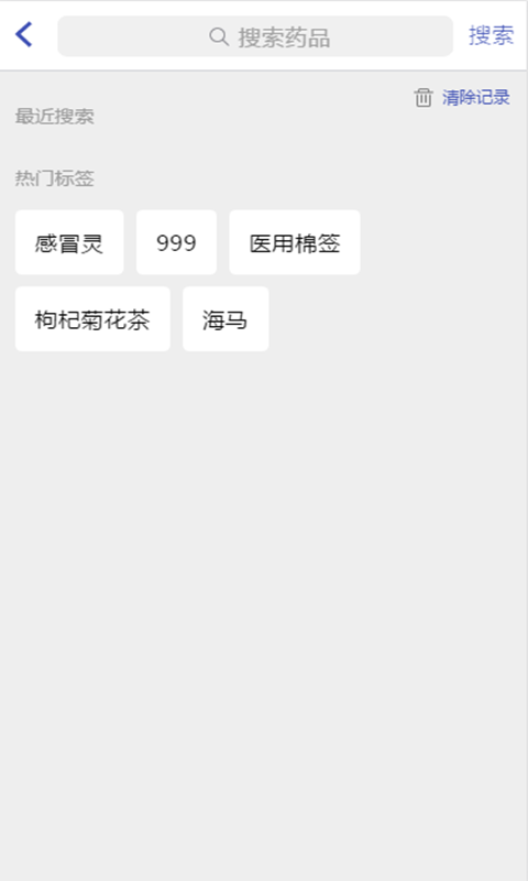 天德醫(yī)藥