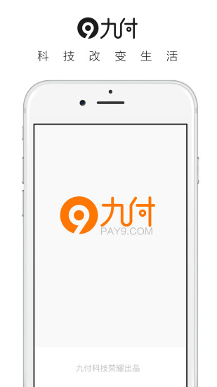 九付寶