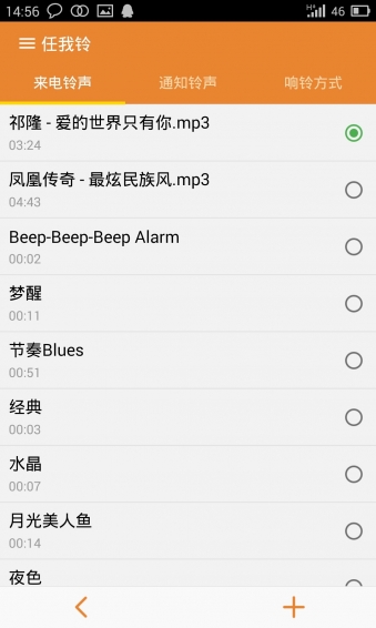 任我鈴