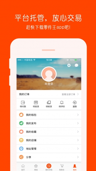 零件王