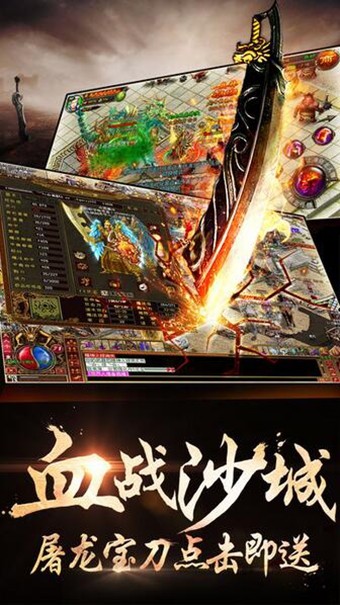 烈火攻沙 九游版