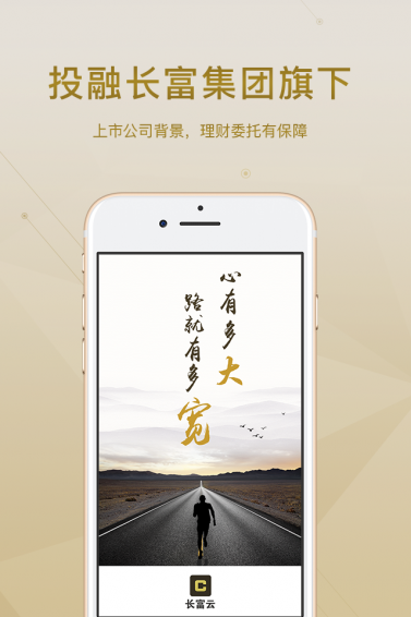 長富云