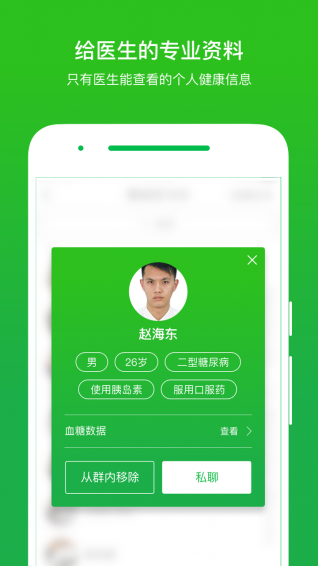 你的醫(yī)生