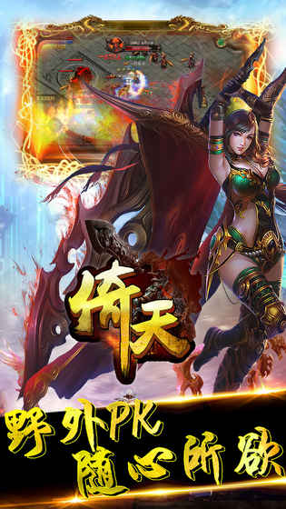 倚天神龍 果盤版