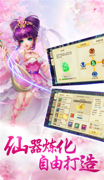 萌仙江湖 百度版