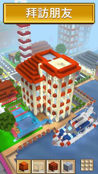 方塊建筑3D