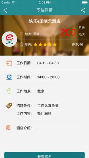 快樂(lè)e工