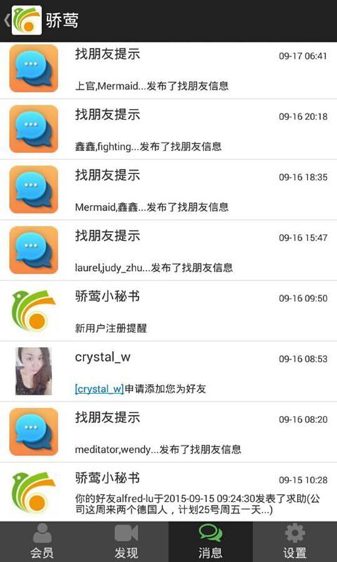 驕鶯app