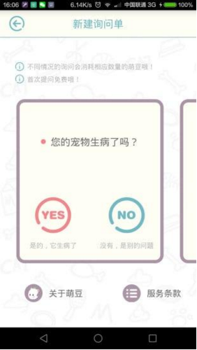 萌爪醫(yī)生