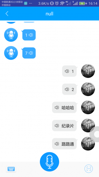 譯易通