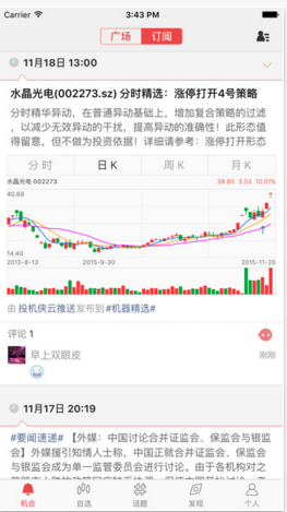 投機(jī)俠