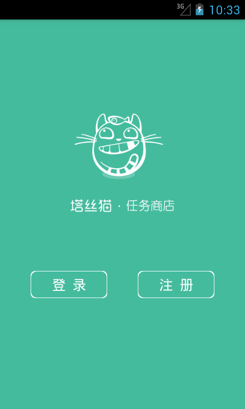 塔絲貓