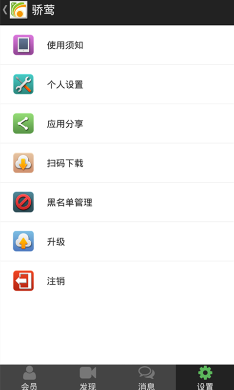 驕鶯app