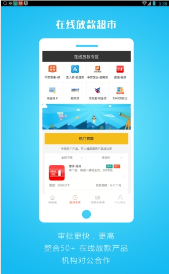 快來錢