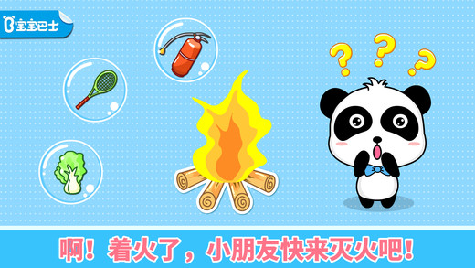寶寶巴士寶寶學配對2