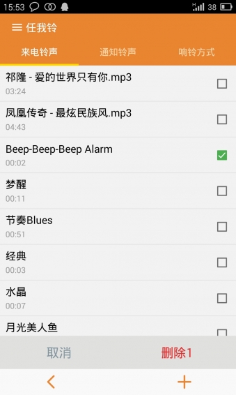 任我鈴
