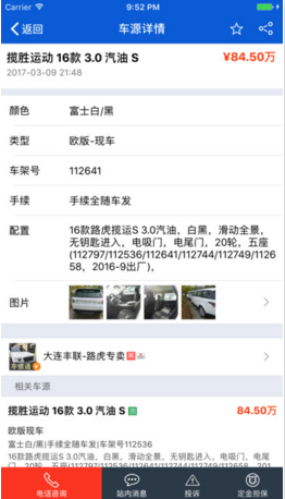 車行168 安卓版