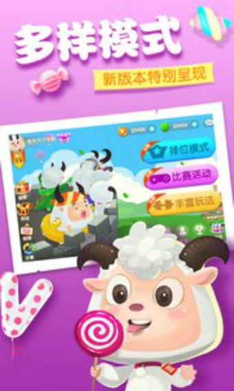 羊羊大作戰(zhàn)