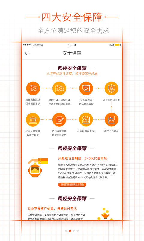 臍橙金融