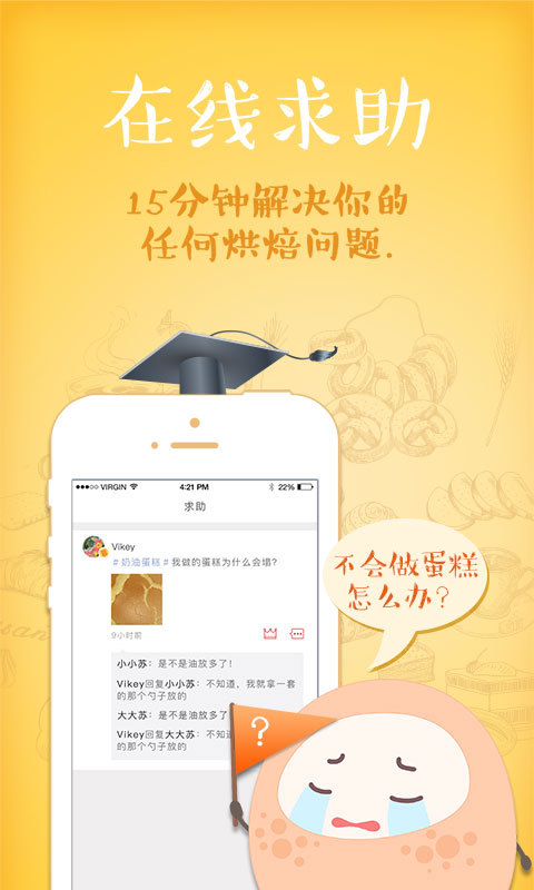 一塊烘焙