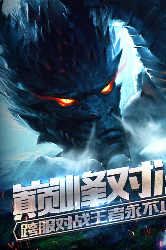 風(fēng)暴魔域 九游版