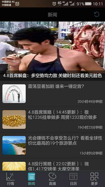 黃金頭條