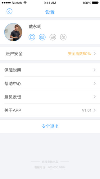 樂視金融