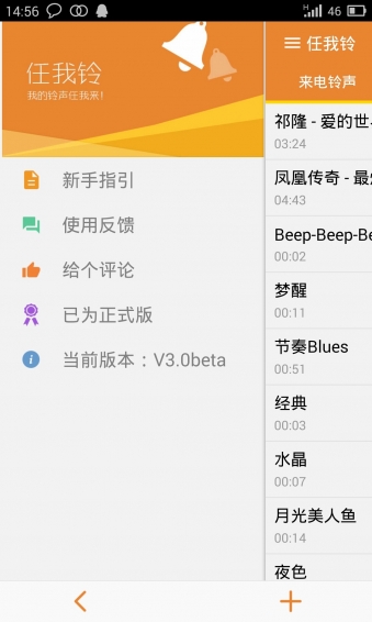 任我鈴