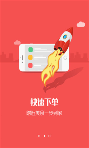 易淘外賣