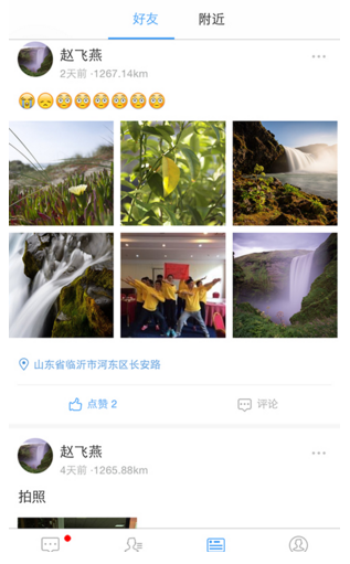 近友
