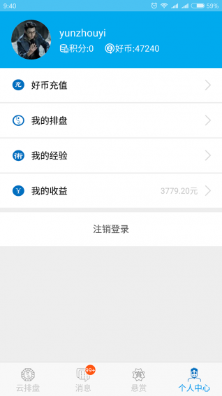 天機(jī)六爻排盤(pán)