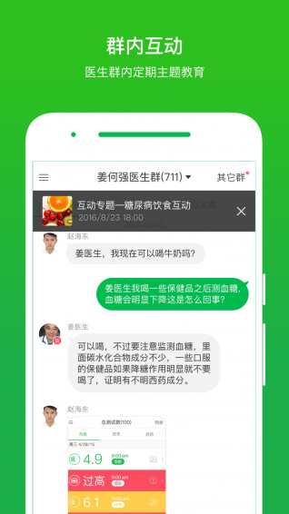 你的醫(yī)生