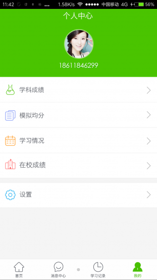 知識典