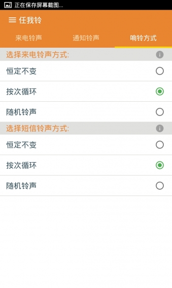 任我鈴