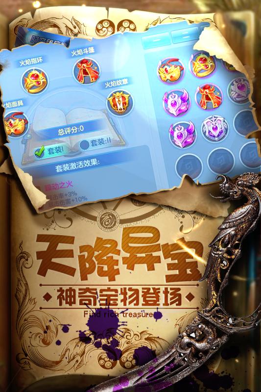 誅仙奇緣 九游版