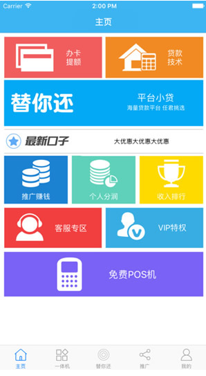 信用卡提額大師