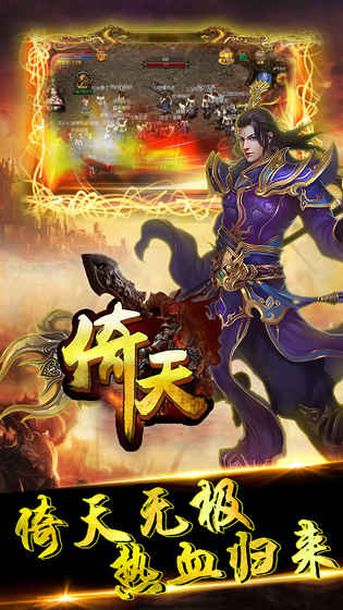 倚天神龍 果盤版