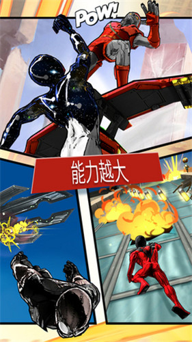 蜘蛛俠 手機版