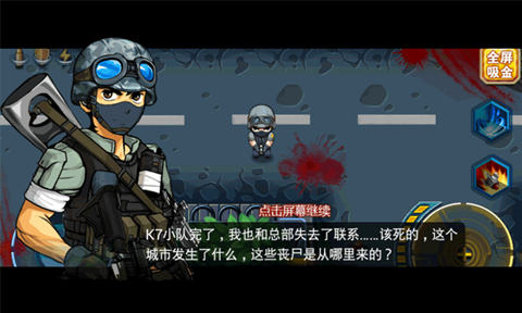 穿越前線生化危機