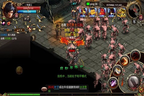 戰神屠龍