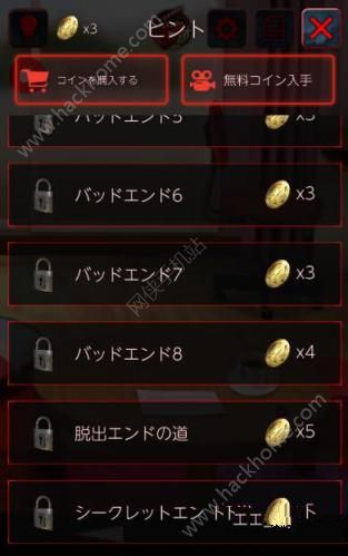 脫出游戲GIFT