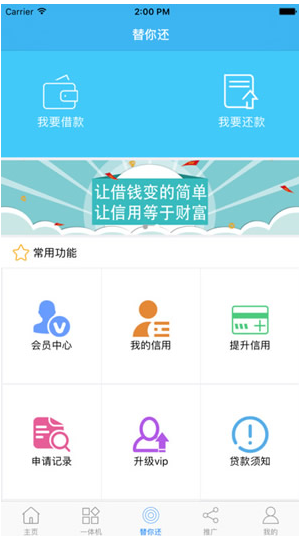 信用卡提額大師