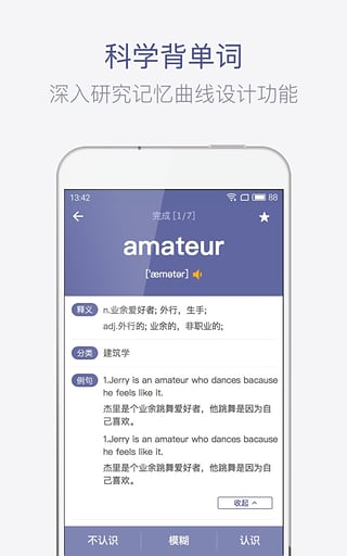托福單詞
