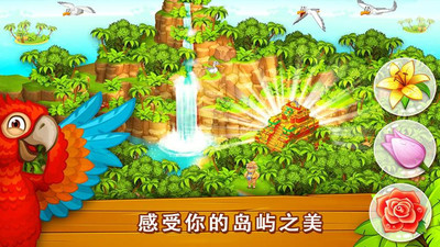 天堂農場：幸運島 中文版