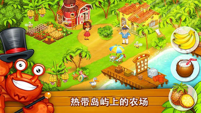 天堂農場：幸運島 中文版