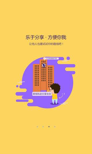壁虎行車