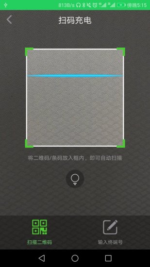 瑞充電