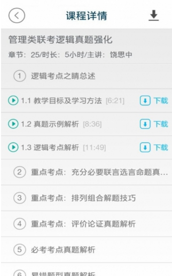 都學課堂