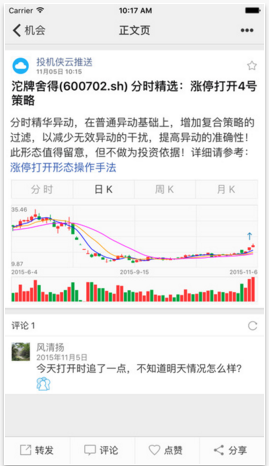 投機(jī)俠