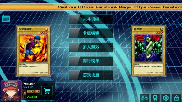 游戲王源數超世代